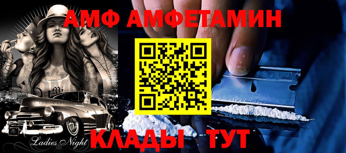 Amphetamine 98% Электросталь