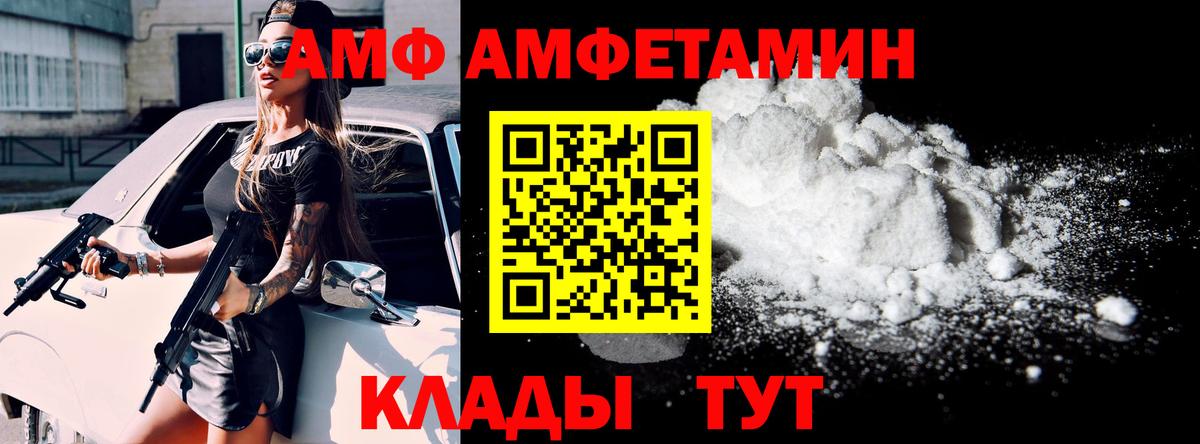 Электросталь  Амфетамин Розовый  Амфетамин  Вход с VPN 