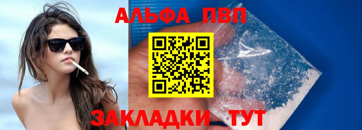 Alpha-PVP Crystall Электросталь