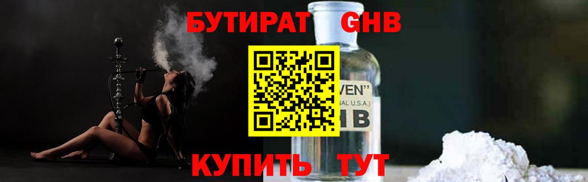 Бутират  Бутират бутик  Вход с VPN  Электросталь 