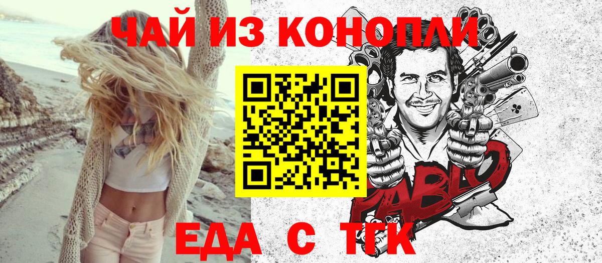 Canna-Cookies конопля  Вход с VPN  Электросталь 