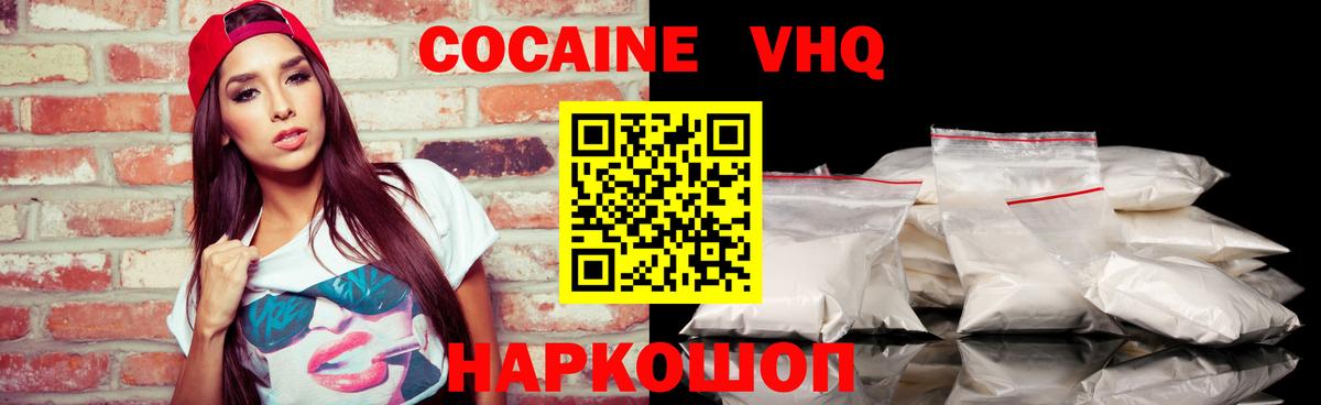 Кокаин Эквадор  Cocaine Боливия  Электросталь  Вход с VPN 