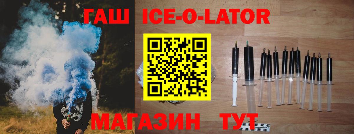 Электросталь  Гашиш хэш  ГАШИШ Ice-O-Lator  Вход с VPN 