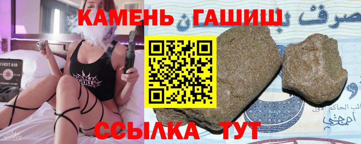Гашиш хэш Электросталь