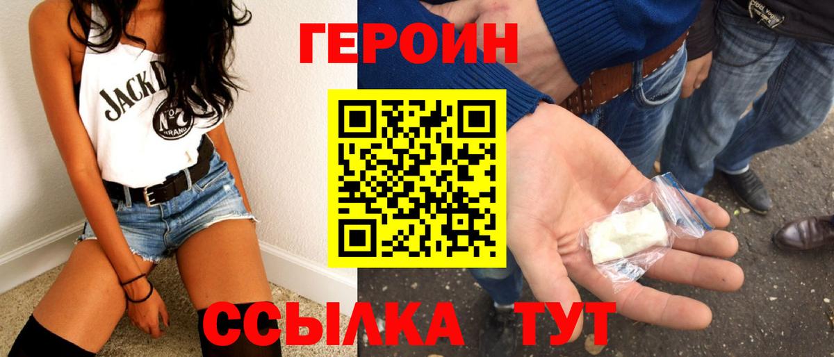Героин афганец  Вход с VPN  Электросталь 