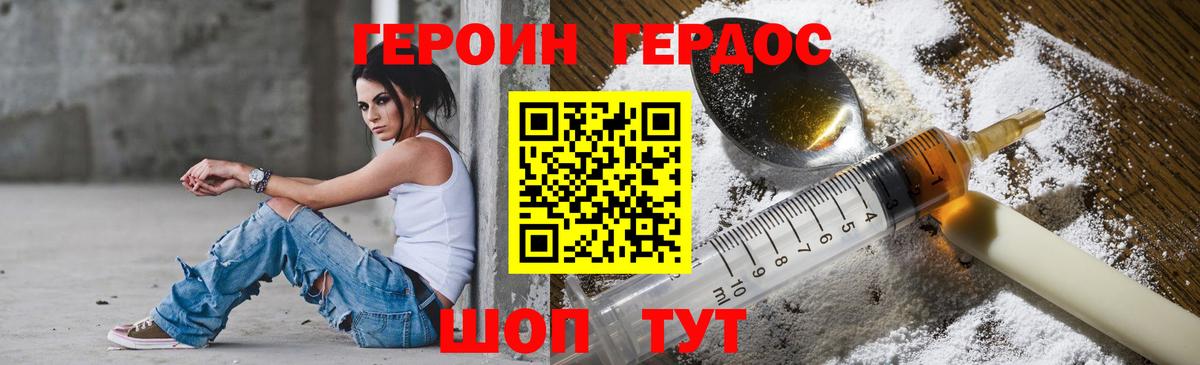 ГЕРОИН герыч Электросталь