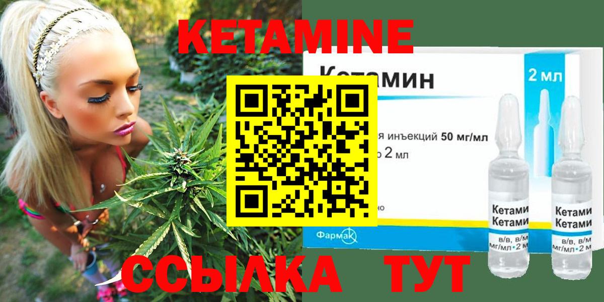 Кетамин VHQ  Вход с VPN  Кетамин ketamine  Электросталь 