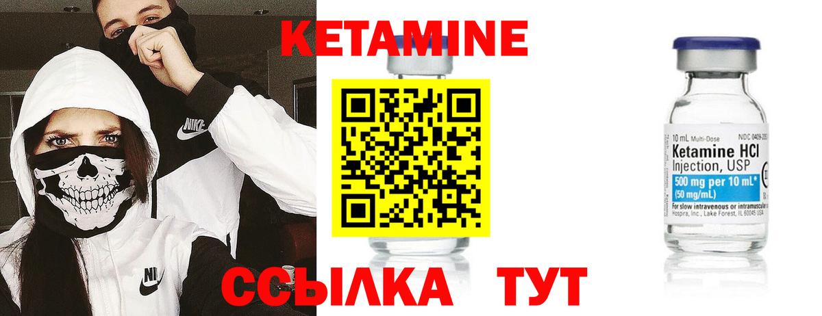 КЕТАМИН ketamine Электросталь