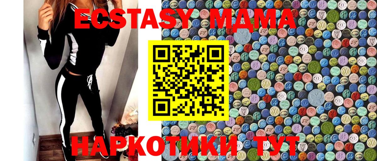 Электросталь  MDMA молли  Вход с VPN  MDMA crystal 