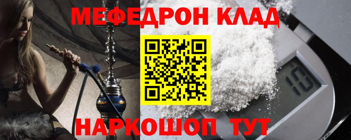 Меф мяу мяу кристаллы Электросталь