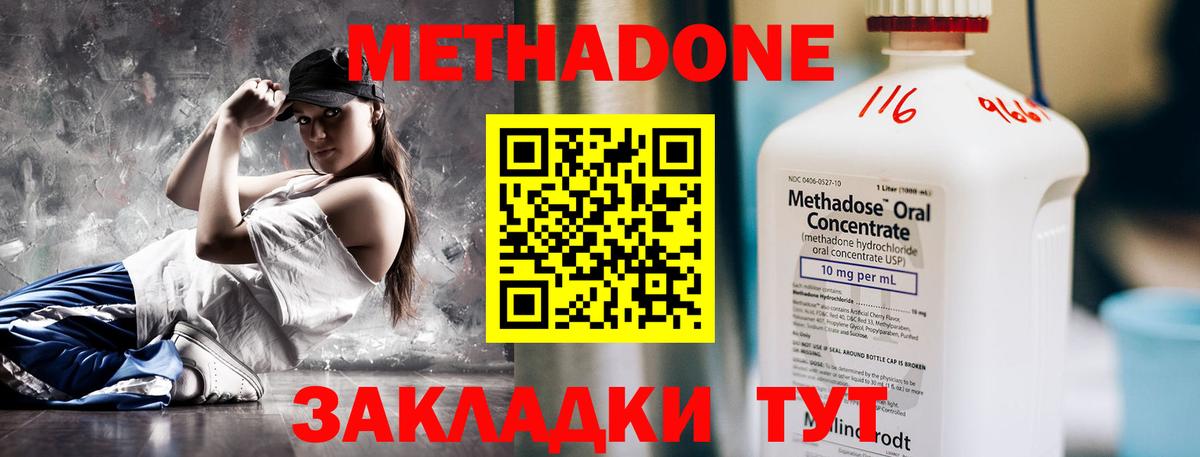 Метадон белоснежный  Вход с VPN  Электросталь 