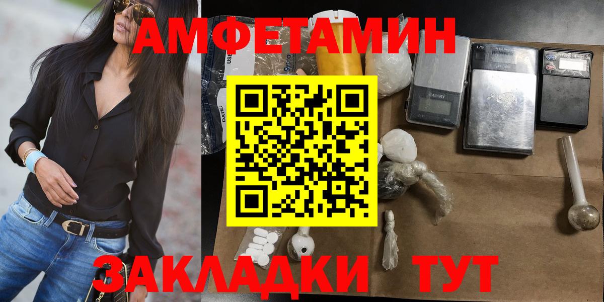 МЕТАМФЕТАМИН кристалл Электросталь