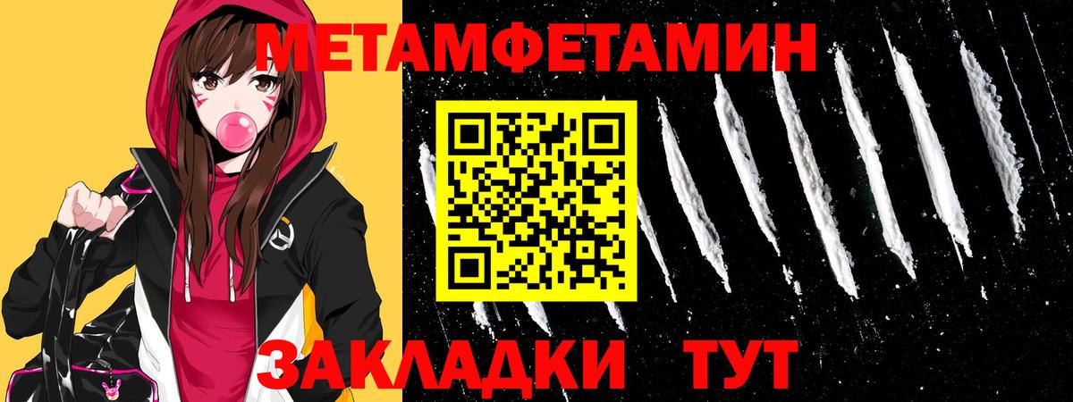 Метамфетамин витя  Вход с VPN  Электросталь 