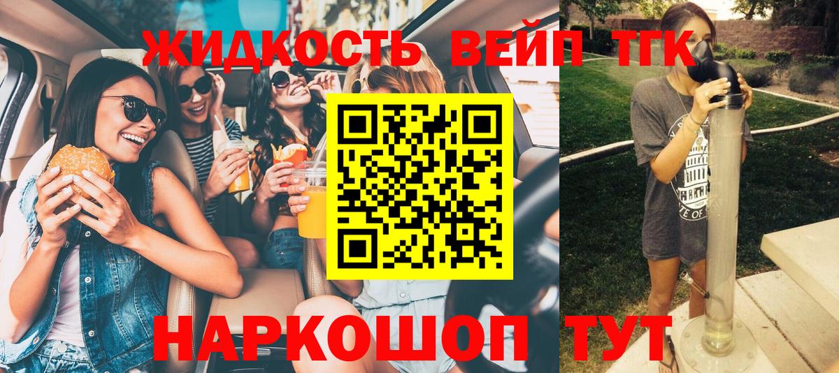 Дистиллят ТГК гашишное масло Электросталь
