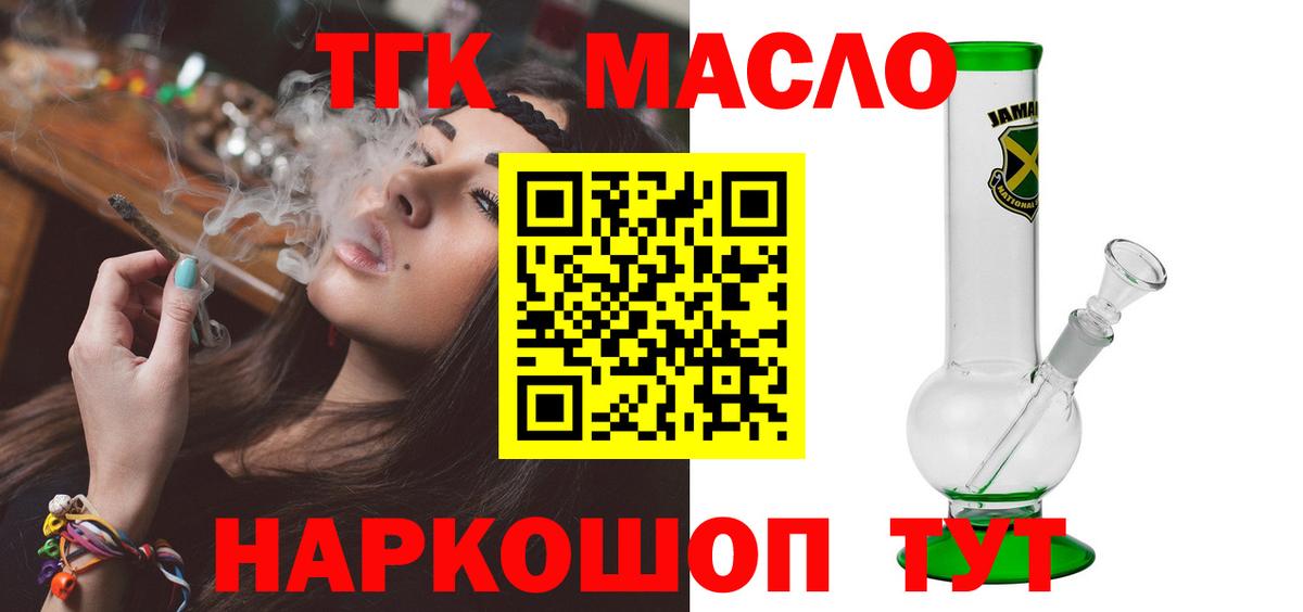 Электросталь  ТГК гашишное масло  Вход с VPN  ТГК Wax 