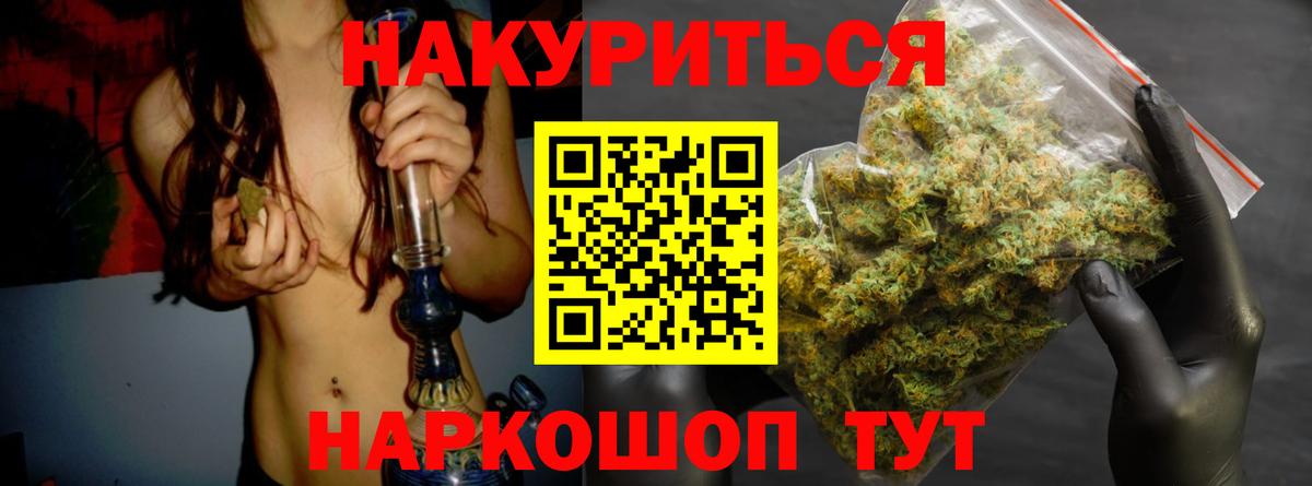 Каннабис VHQ  МАРИХУАНА планчик  Вход с VPN  Канабис конопля  Электросталь 